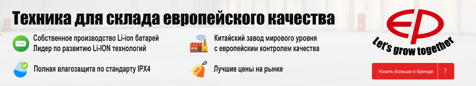 баннер акции на складскую технику в Комсомольске-на-Амуре